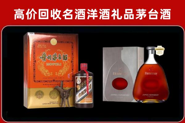 平潭县回收轩尼诗