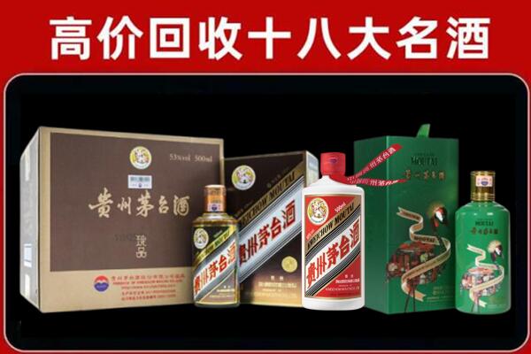 平潭县回收铁盖茅台酒