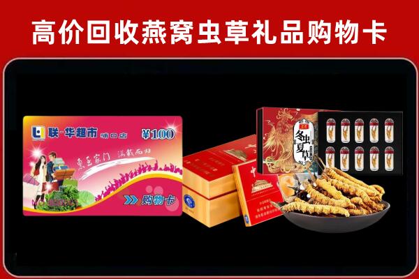 平潭县回收礼品卡